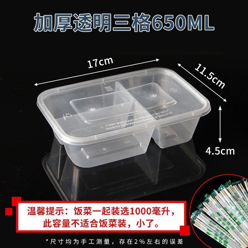 三格双格一次性方形外卖打包盒分格多种规格密封防漏食品级PP材质|undefined