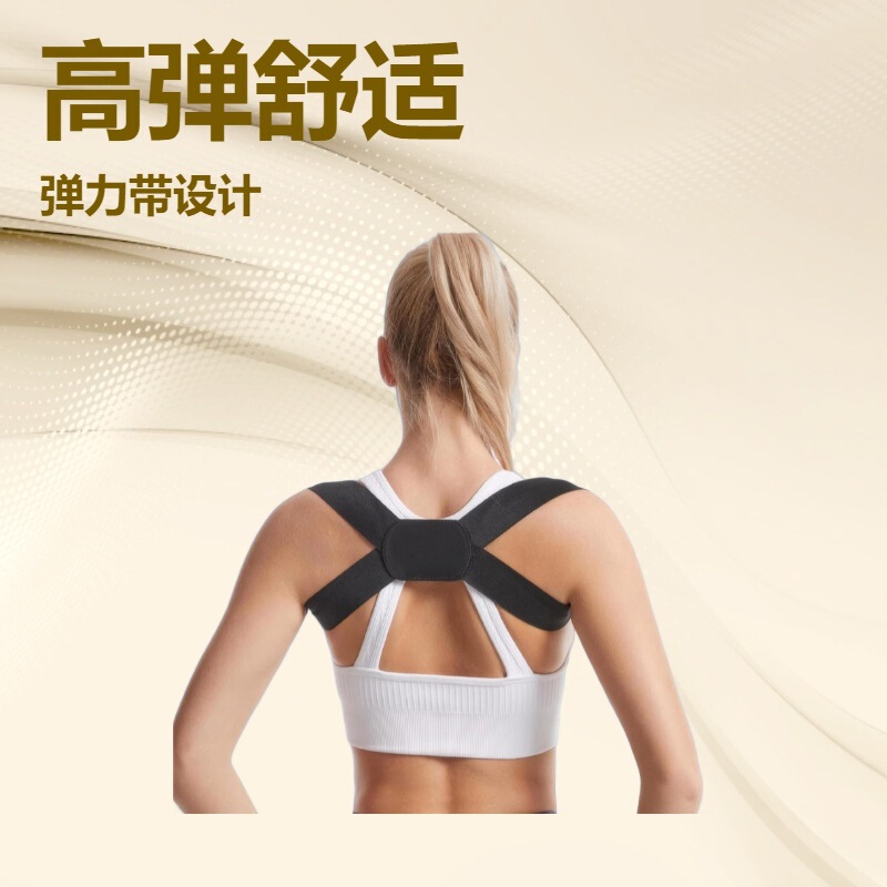 Cross-Border Shoulder Straps for Adults, Students, Boys, and Girls, Suitable for Sitting and Standing, High Elasticity, Popular, Beautiful Back Design, Elastic Straps, Wholesale from Manufacturer Cross-Border Shoulder Straps for Adults, Students, Boys, and Girls, Suitable for Sitting and Standing, High Elasticity, Popular, Beautiful Back Design, Elastic Straps, Wholesale from Manufacturer