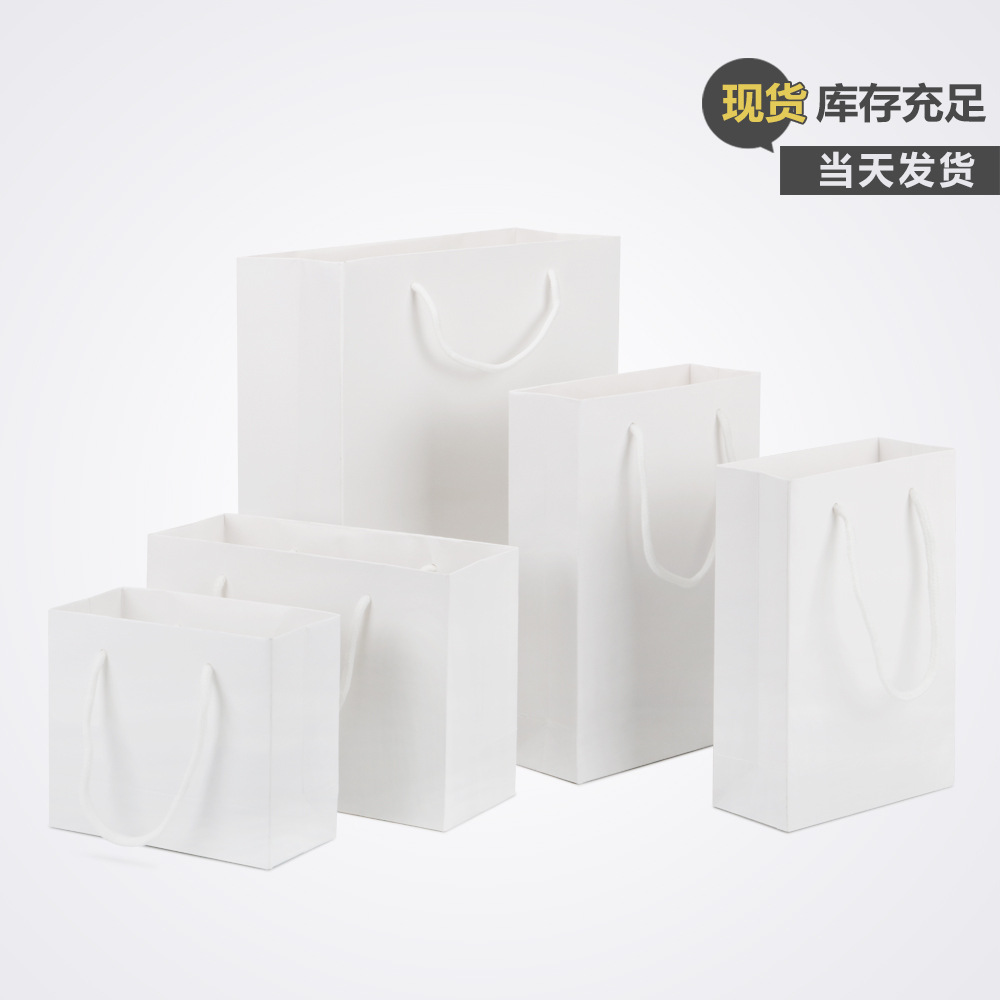 纯色白卡纸袋 节日庆典送礼手提袋 企业展会广告袋礼品袋印刷logo