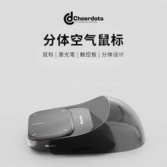 特異点Cheerdots 2世代CHP04分体空気マウスレーザー講演ペン三合一無線マウス