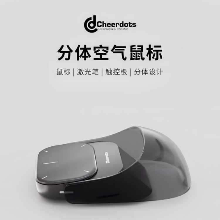 特異点Cheerdots 2世代CHP04分体空気マウスレーザー講演ペン三合一無線マウス|undefined
