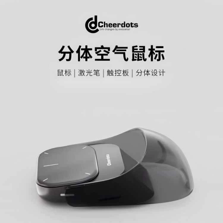 Cheerdots Split беспроводная мышь, три в одном