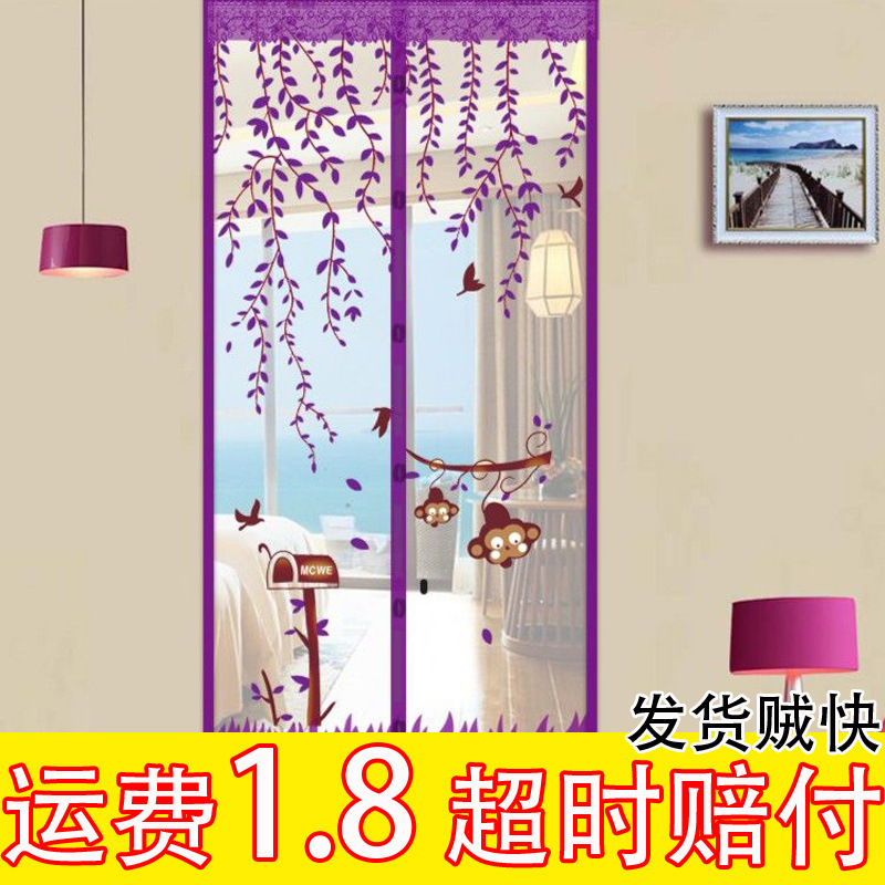 Summer Door Curtain, Mosquito Net, Mosquito-Proof Door Curtain, No-Drill Household Magnetic Screen, Fly-Proof Screen, Full Magnetic Strip Summer Door Curtain, Mosquito Net, Mosquito-Proof Door Curtain, No-Drill Household Magnetic Screen, Fly-Proof Screen, Full Magnetic Strip