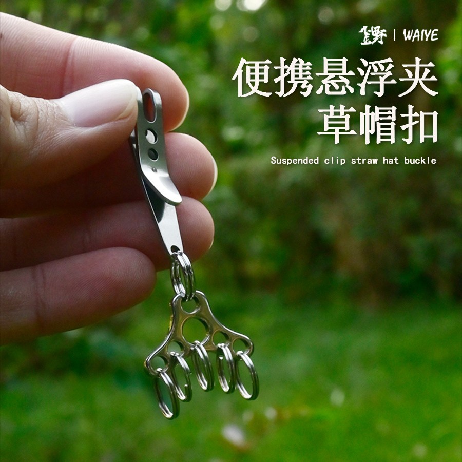 Suspension clip straw hat expansion buckle suit key ring outdoor tools banknote wallet mountaineering buckle quick hanging equipment