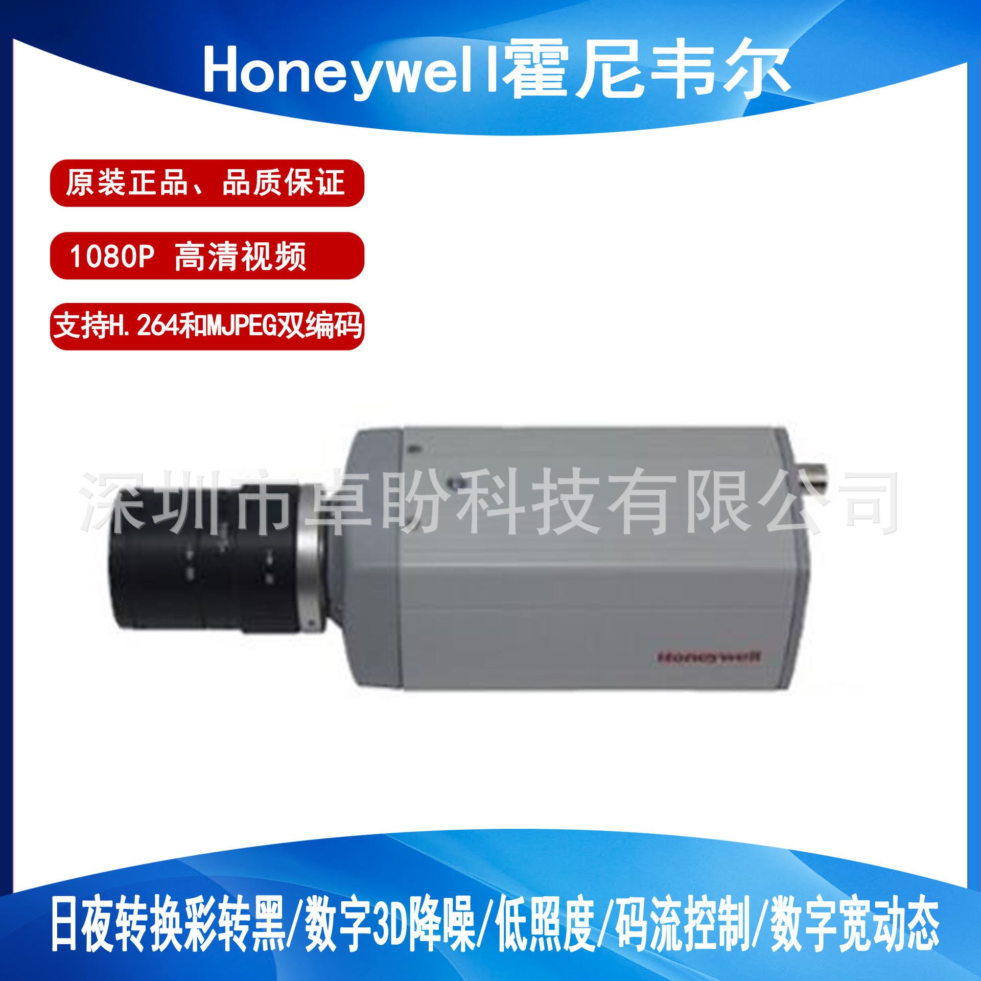 原装Honeywel/l霍尼韦尔 HICC-F200 1080P 高清枪型网络摄像机