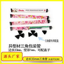 pvc透明塑料硬管分割条指甲油香水异形包装管三角管工厂直批
