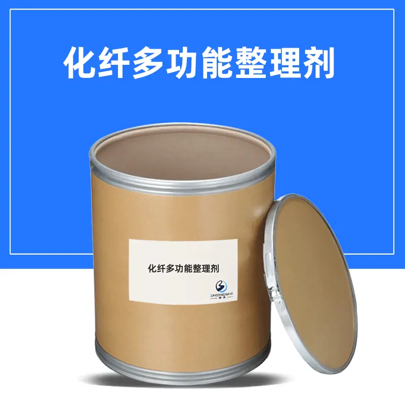 吸湿排汗剂抗静电化纤多功能整理剂 纺织亲水整理剂 优异蓬松度