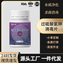 过硫酸氢钾改底片厂家现货水产养殖鱼塘净水底改片过硫酸氢钾