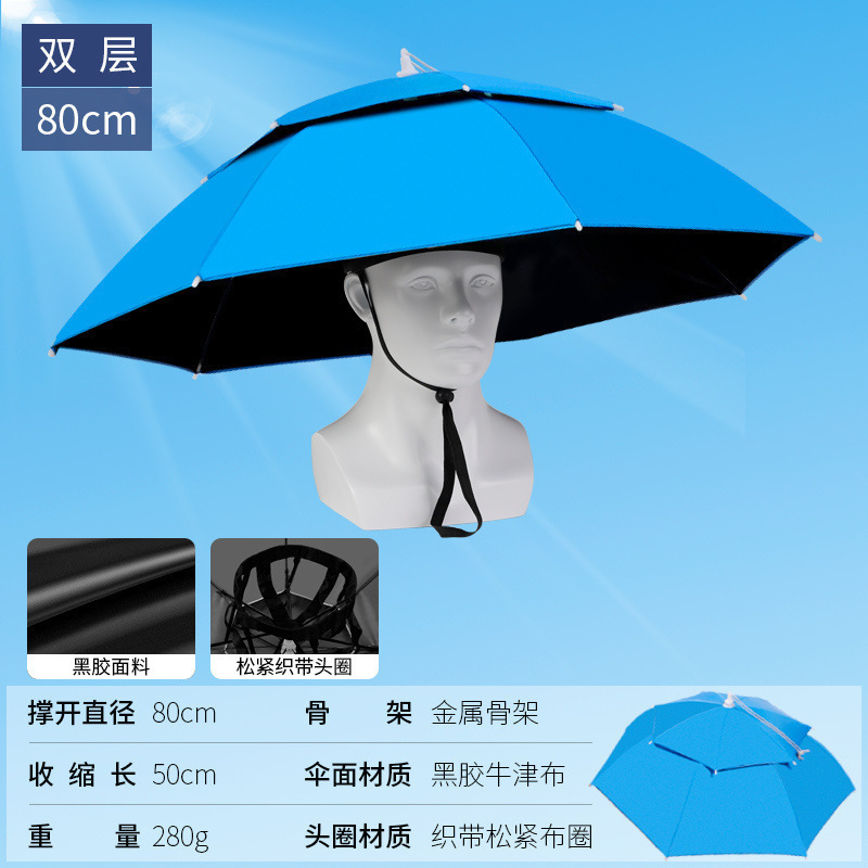 伞帽头戴雨伞帽子钓鱼头戴太阳伞户外采茶环卫防晒斗笠伞折叠大号|undefined