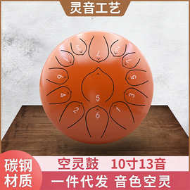 成人空灵鼓手敲击打乐器忘忧鼓初学者手碟鼓鼓10寸13音静音