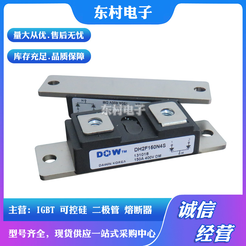 DH2F160N4SE DH2F160N4S DH2F150N4SE DH2F150N4S二极管现货