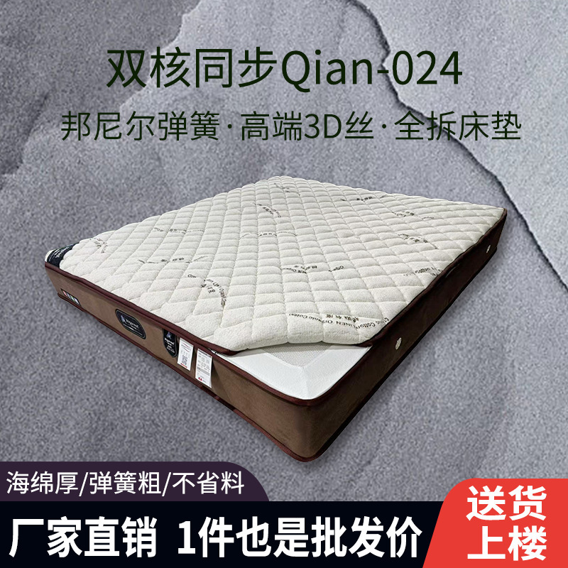 Fully Disassembled Spring Mattress for Home Use, Suitable for Rental Apartments, Master Bedroom, Detachable Tatami, High-Low Bed Mattress for Home Bedroom Fully Disassembled Spring Mattress for Home Use, Suitable for Rental Apartments, Master Bedroom, Detachable Tatami, High-Low Bed Mattress for Home Bedroom
