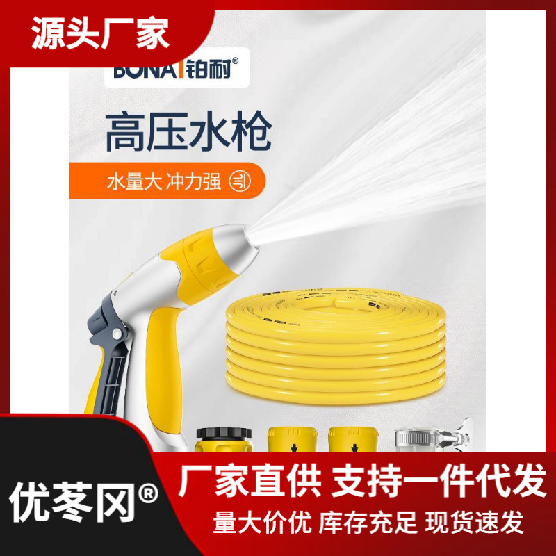 洗车水枪高压浇花喷抢神器汽车喷头水管软管家用接水龙头冲洗直销