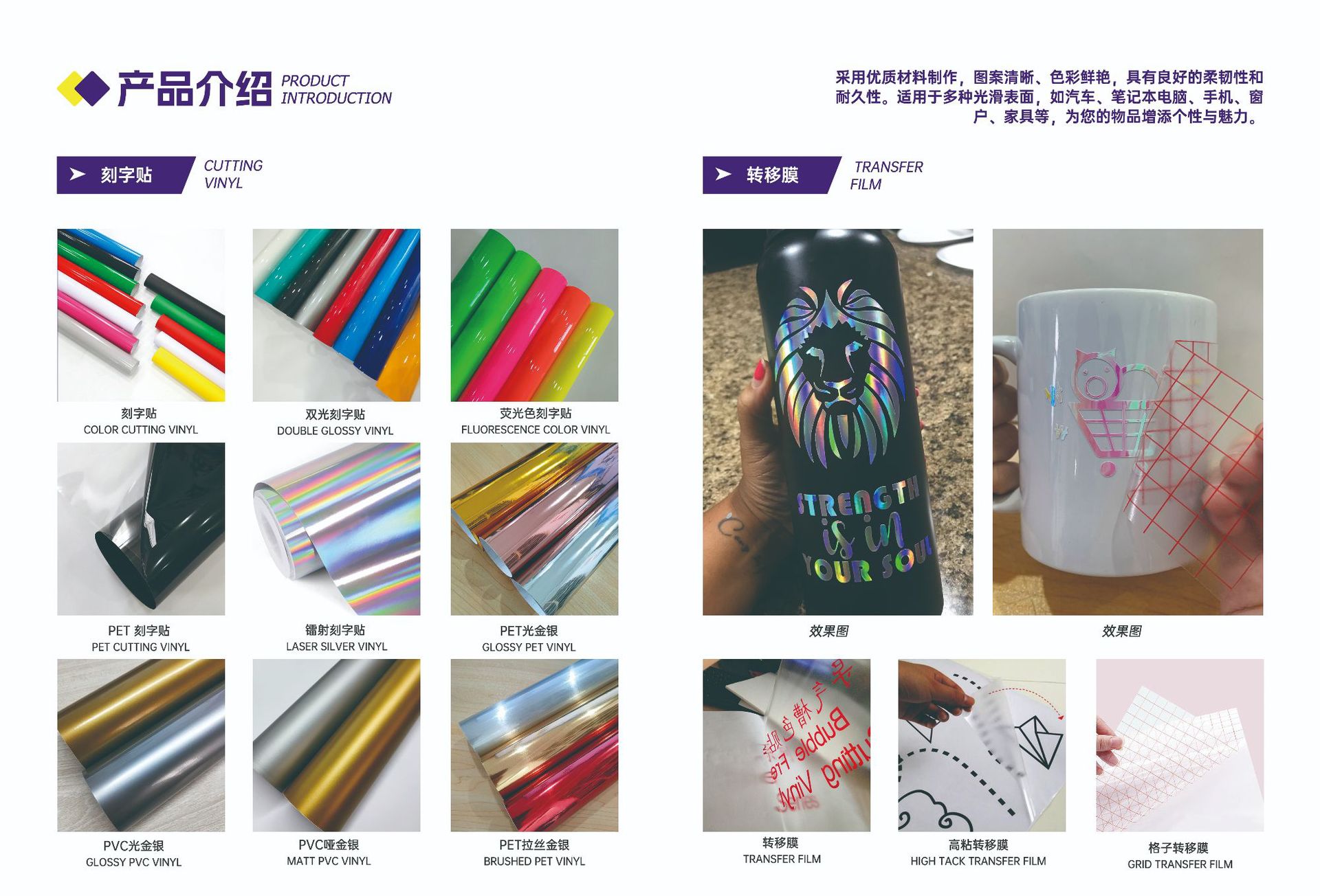 刻字贴转移膜