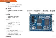 [TINY6410核心板|256M+256M/1G]三星ARM11适合友善6410SDK开发板
