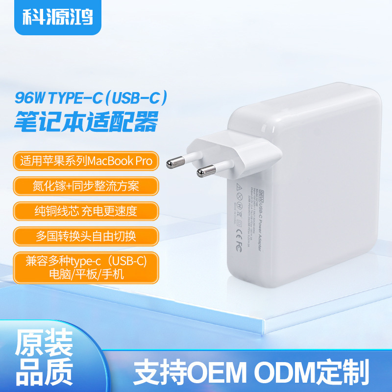 For Apple MacBook Pro 96W USB-C notebook power adapter 20.5V4.7A high efficiency