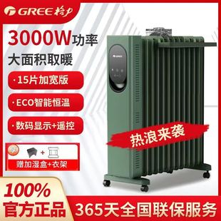Gree Electric Heater NY23-X6030B Electric Heating Oil Tine High Efficiency Temperature Control Heating 15 Pieces Remote Control Bailing 469