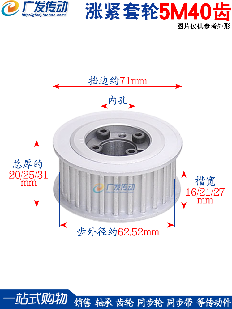 涨紧套同步轮5M40齿 5M40T免键胀套同步轮 5M皮带轮 槽宽16/21/27