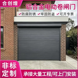 卷闸门