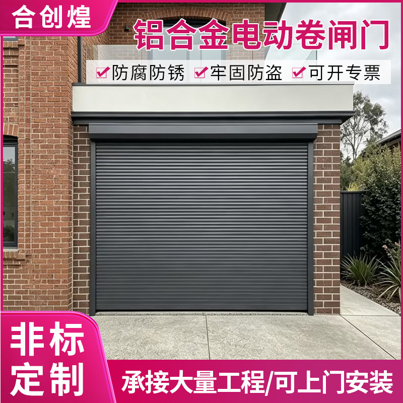Black Aluminum Alloy Rolling Shutter Door, Silent Anti-Theft Garage Door, Thickened Full Set of Remote Control Rolling Shutter Doors, Villa Home Entrance Door Black Aluminum Alloy Rolling Shutter Door, Silent Anti-Theft Garage Door, Thickened Full Set of Remote Control Rolling Shutter Doors, Villa Home Entrance Door
