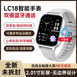 智能手表;智能手环