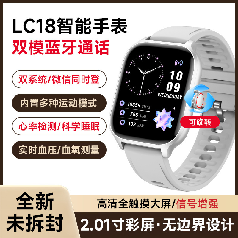 Cross-Border New Smart Watch Lc18 Multi-Function Touch Screen Sports Waterproof Detection Dynamic Bluetooth Watch Wholesale Cross-Border New Smart Watch Lc18 Multi-Function Touch Screen Sports Waterproof Detection Dynamic Bluetooth Watch Wholesale