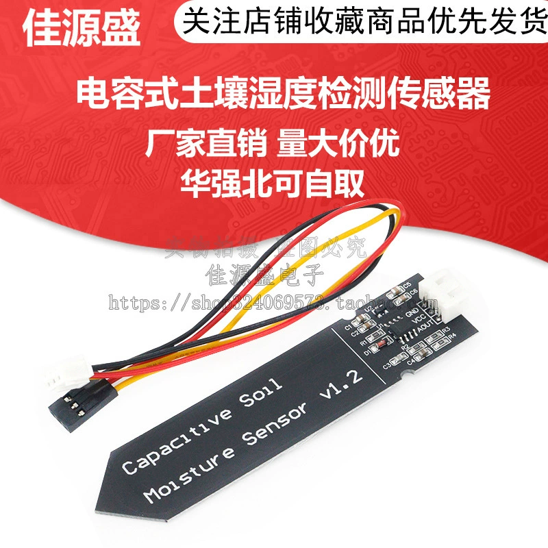 Модуль датчика емкостного обнаружения влажности почвы, аналоговый объем, нелегко коррозии, широкая рабочая проводка напряжения.
