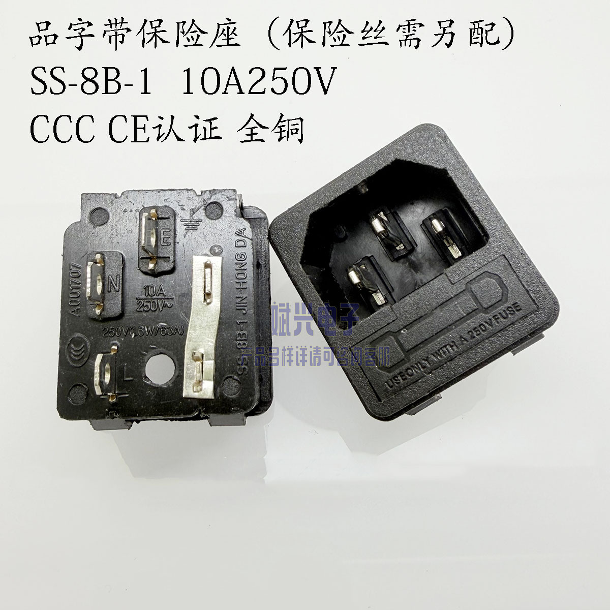AC电源插座二合一带保险丝品字C14卡位国标脚安装插座SS-8B-1