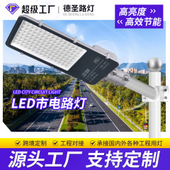 户外LED小金豆市电路灯头工程防水道路照明灯家用新农村庭院路灯