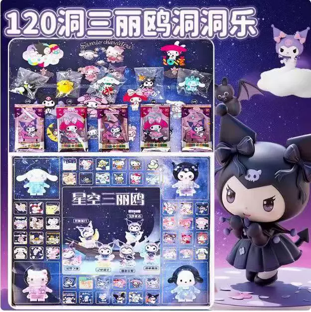Плеймейкеры Deluxe Edition Sanrio Shanhaijing Девочки Игрушка Пок Dongdongle Слепой Бокс Игрушка Награда Dongdongle