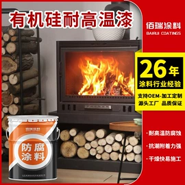 防腐涂料;氟碳漆;耐高温涂料