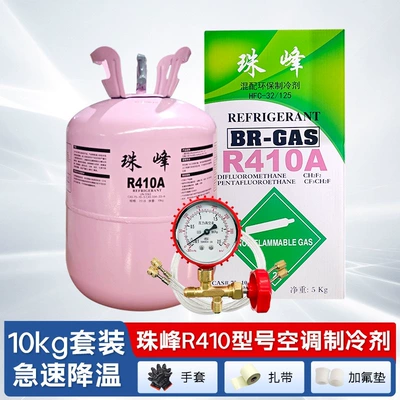 inverter air conditioners, R32 — Antifriz - original-genuine-productzhufeng-r410a-air-conditioner-refrigerant-net-weight-10kg-comes-with-a-full-set-of-tools