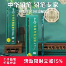 中华铅笔小学生专用无毒hb书写练字铅笔2h儿童4B素描6B考试涂卡笔