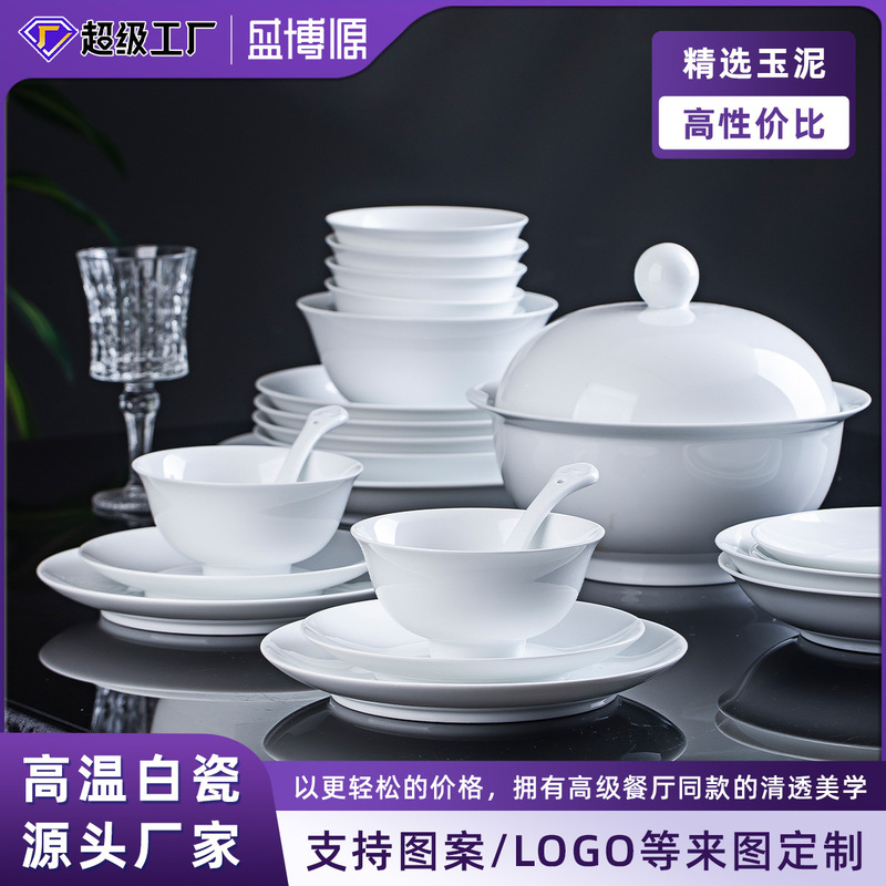 Jingdezhen Ceramic Tableware Pure White Jade Porcelain Underglaze Color Bowl and Plate Set Tableware Plates for Home Use Gift for Housewarming Light Luxury