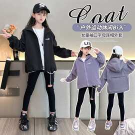 女童秋季洋气冲锋衣2024新款中大童符号外套女孩百搭爆款开衫上衣
