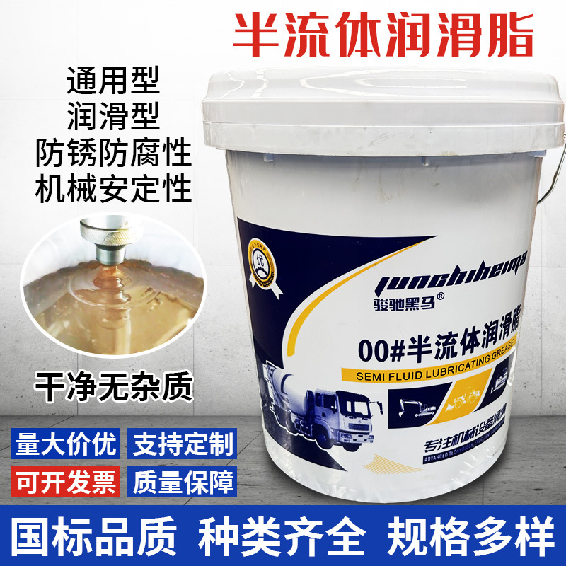 半流体润滑脂黄油车用半流体润滑脂减速机齿轮箱半流体润滑脂厂家