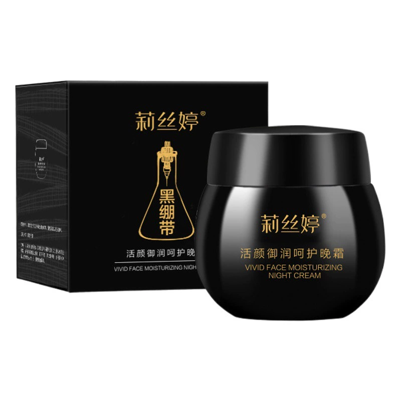 Lizzie Live Ночной крем для лица и увлажнения Черный бандажный крем Осветляющий цвет кожи Увлажняющий и увлажняющий крем для кожи