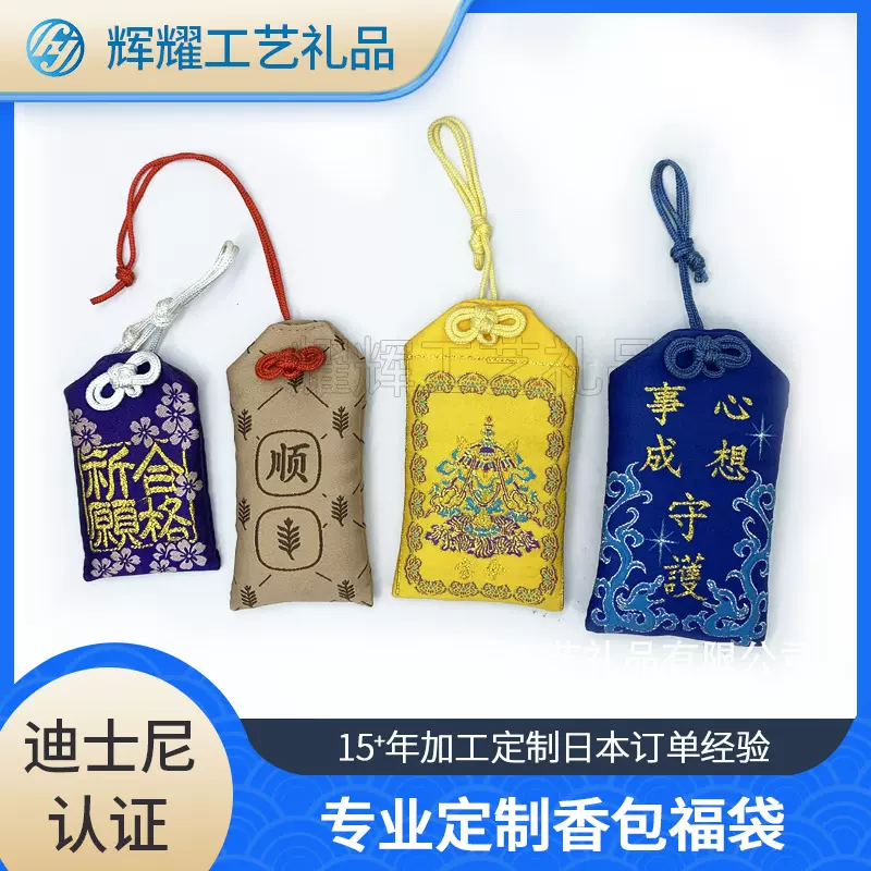 定制日式和风御守祈福袋织唛布艺工艺品香囊可开口空袋包符挂件
