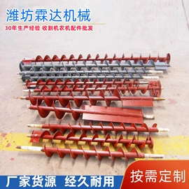 农机配件;输送设备配件;螺钉