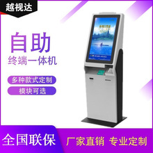 机场自助取票机 机场自助取票机品牌 图片 价格 机场自助取票机批发 阿里巴巴