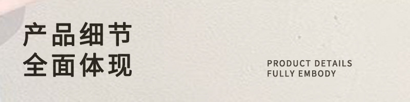产品细节1
