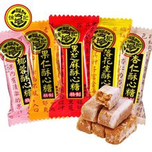 徐福记酥心糖零食散装发批食品花生酥糖结婚庆喜糖年货小零食批发