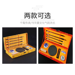 The Four Treasures of the Study: Pen, Ink, Paper, and Inkstone Gift Box Set for Students, Beginners, and Beginners to Practice Calligraphy Specially Available as Gifts for Teachers