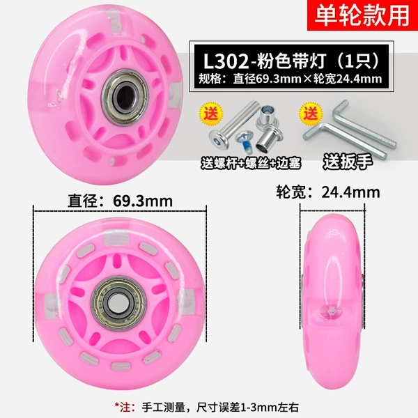 L302-High elastic PU wheel: 70x24.6mm (one) [pink]