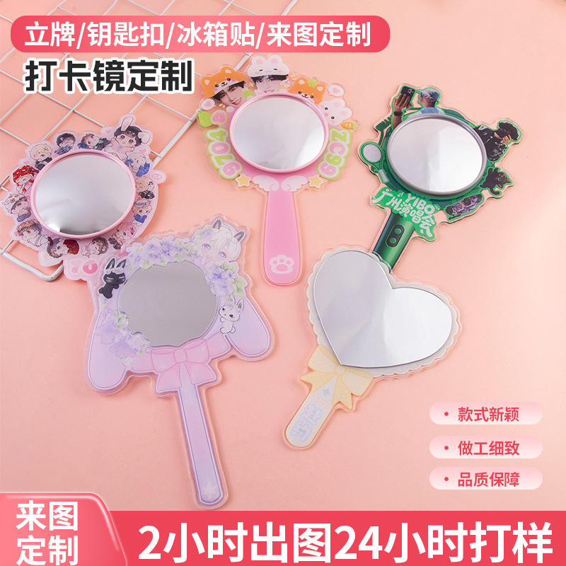 Acrylic Convex Mirror, Celebrity Concert Merchandise, Support Materials, Photo Mirror, Cartoon Handheld Mirror, Custom-Made with Your Own Image