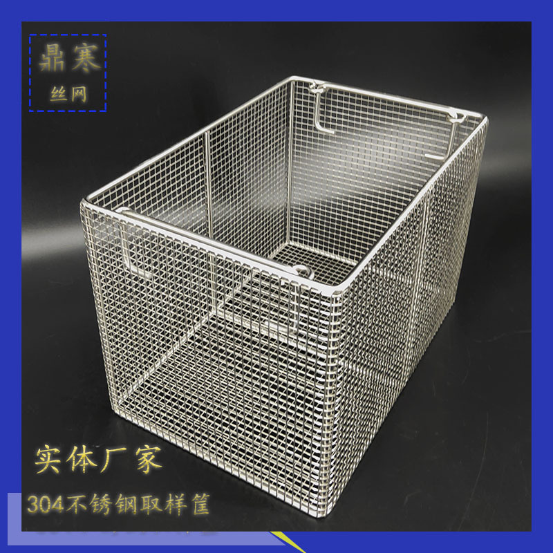 实体厂家304不锈钢篮筐提篮 方形圆形不锈钢实验室取样筐采样篮