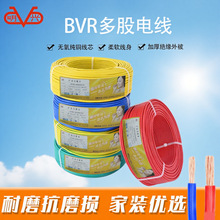 明兴电线BVR2.5/4/6平方单芯多股软电线国标家用铜芯阻燃耐火