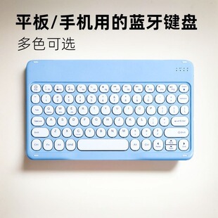 适用ipad华为三星小米学而思平板学习机蓝牙键盘鼠标套装