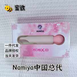 namiya迷你便携震动AV棒桃太郎震动按摩女用自慰器成人性用品代发