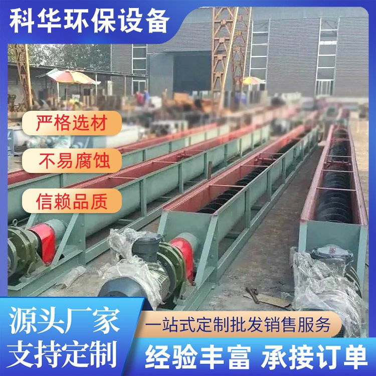 厂家供应 水泥粉煤灰输送户用各种型号螺旋输送机 U型螺旋输送机